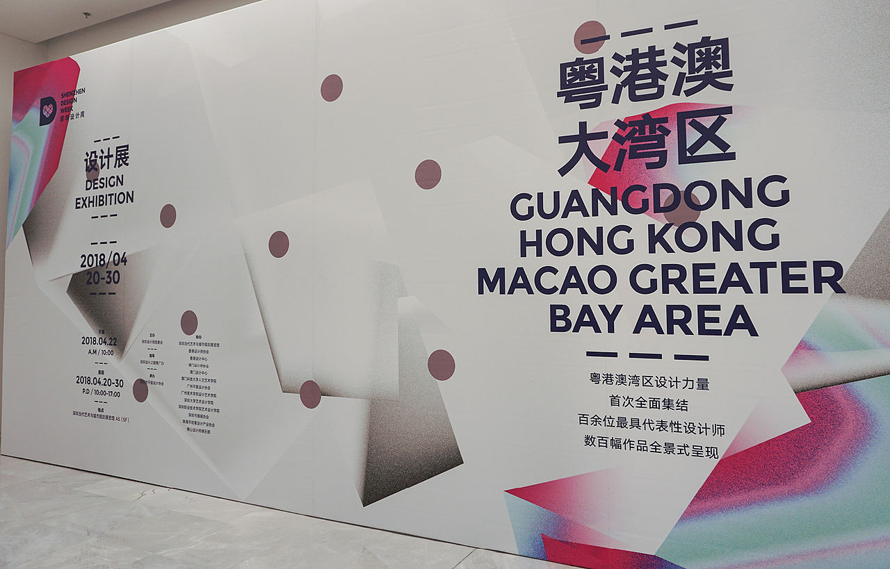 【设计分享】2018深圳设计周-速览（图ZMTEyNDcwNzAw） - 其他摄影 - 站酷设计师KOU_studio原创素材 - 站酷ZCOOL
