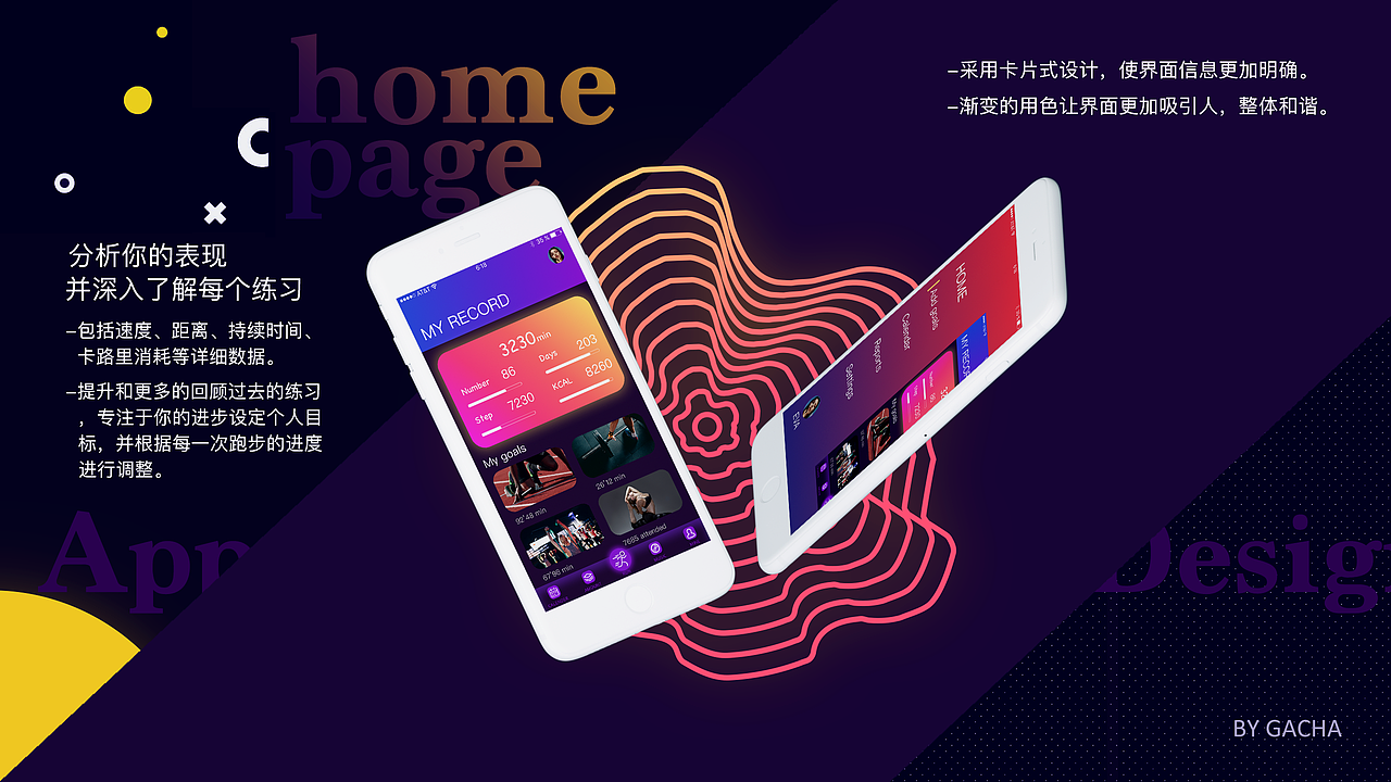 GACHA-2018个人作品集