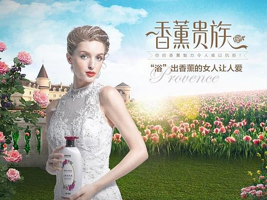 香薰貴族主KV飛機稿（個人主頁-ZMjk4NzIyMDA=） - 宣傳物料 - 站酷設計師EstherKwok原創(chuàng)素材 - 站酷ZCOOL