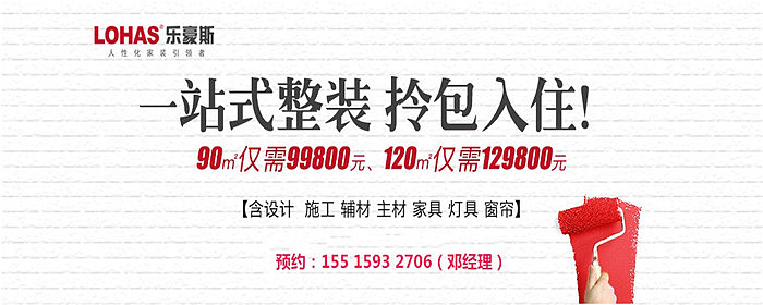 双湖花园三室两厅整体装修设计样板间-郑州装修活动