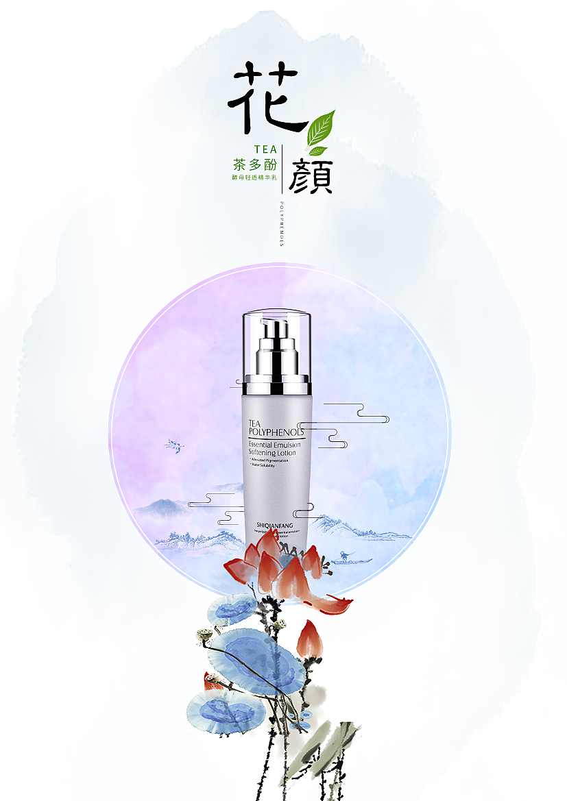 化妆品海报（图ZMTcwMTcyMDY0） - 海报 - 站酷设计师温主任原创素材 - 站酷ZCOOL