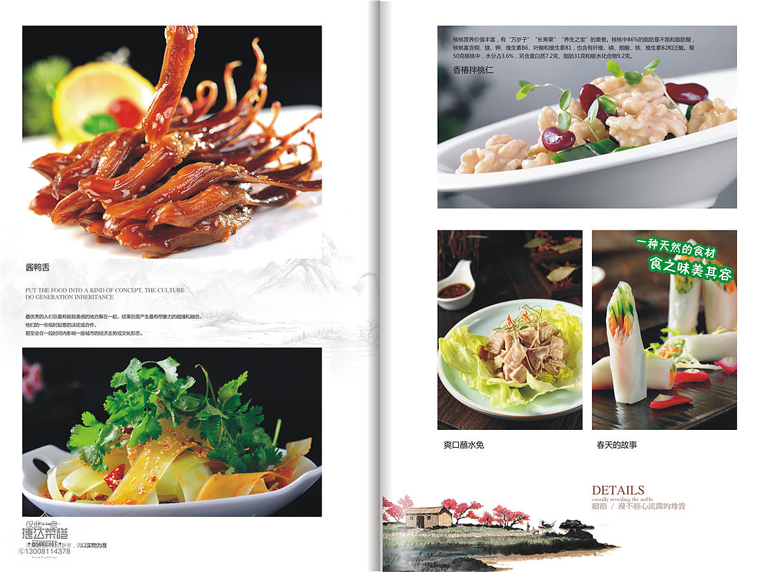 饭店菜单设计图片素材免费下载 - 觅知网