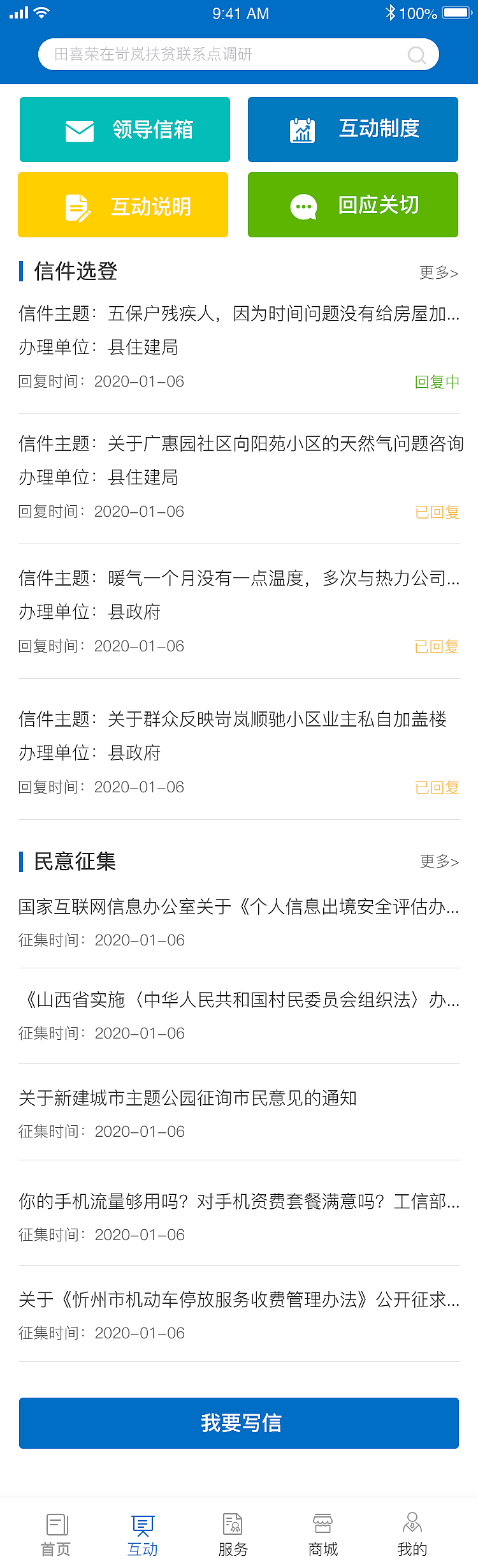 智慧融媒体app