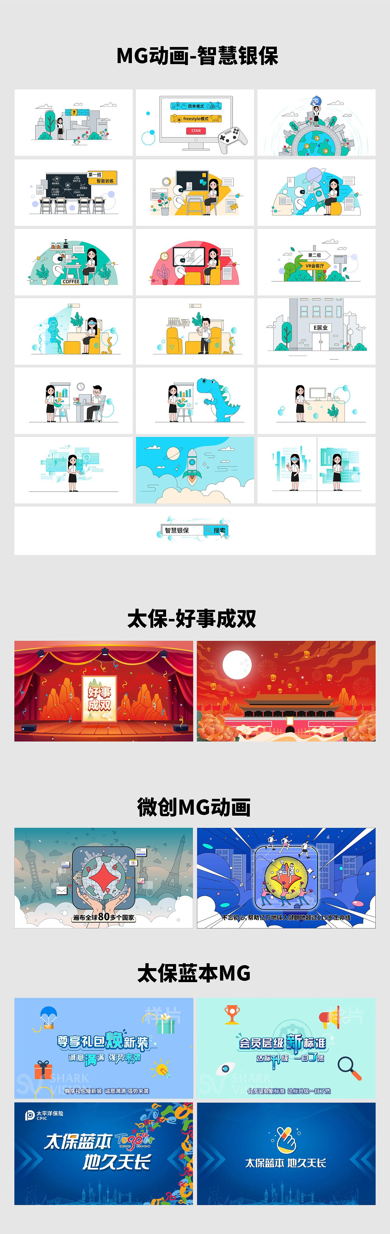MG动画合集03（图ZMjc2NzIzNjQw） - 其他平面 - 站酷设计师CURRY原创素材 - 站酷ZCOOL