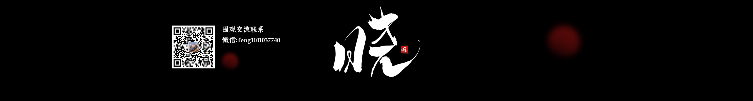 曉Leo的個人主頁（封面預覽） - 主頁封面設(shè)置 - 站酷設(shè)計師曉Leo原創(chuàng)素材 - 站酷ZCOOL