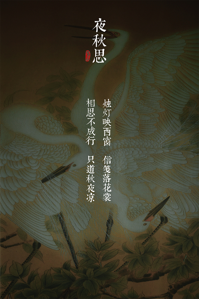 夜秋思（图ZNTc2OTYyMTI=） - 人像摄影 - 站酷设计师摄影师蝈蝈小姐原创素材 - 站酷ZCOOL