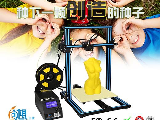 3D打印机详情页