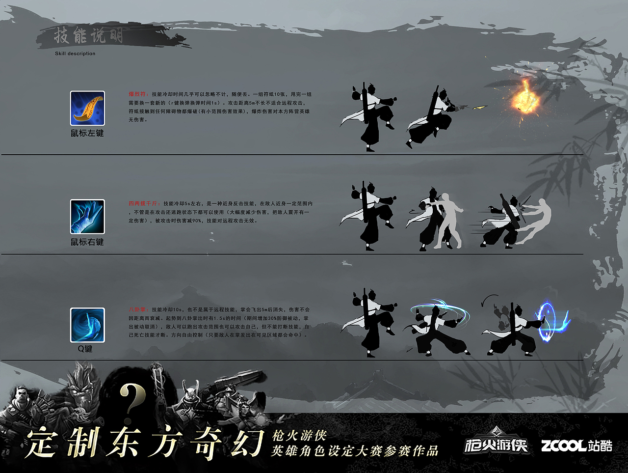 招挺之道（图ZMTA0NzkwMDY4） - 概念设定 - 站酷设计师starfu原创素材 - 站酷ZCOOL