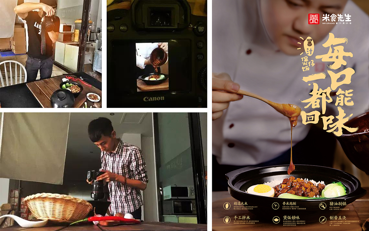 米食先生（酱汁煲仔饭）——长沙煲仔饭领先品牌（图ZMTEzODIyNTQ0） - 品牌 - 站酷设计师湖南意合品牌原创素材 - 站酷ZCOOL