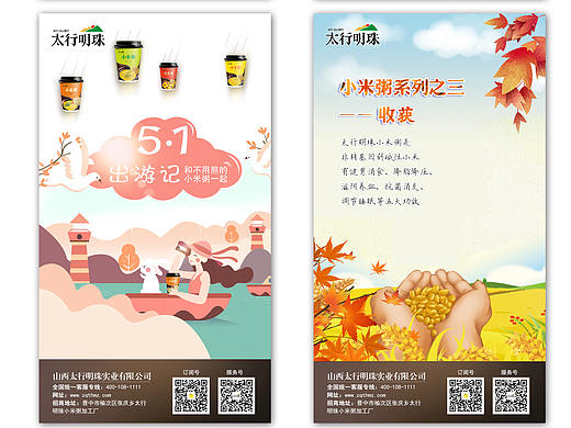 每日微信宣传图（个人主页-ZMzU1MzYwMDQ=） - 其他平面 - 站酷设计师栗子a123原创素材 - 站酷ZCOOL