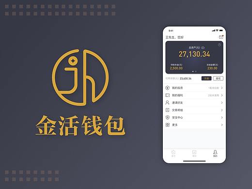 金活钱包app
