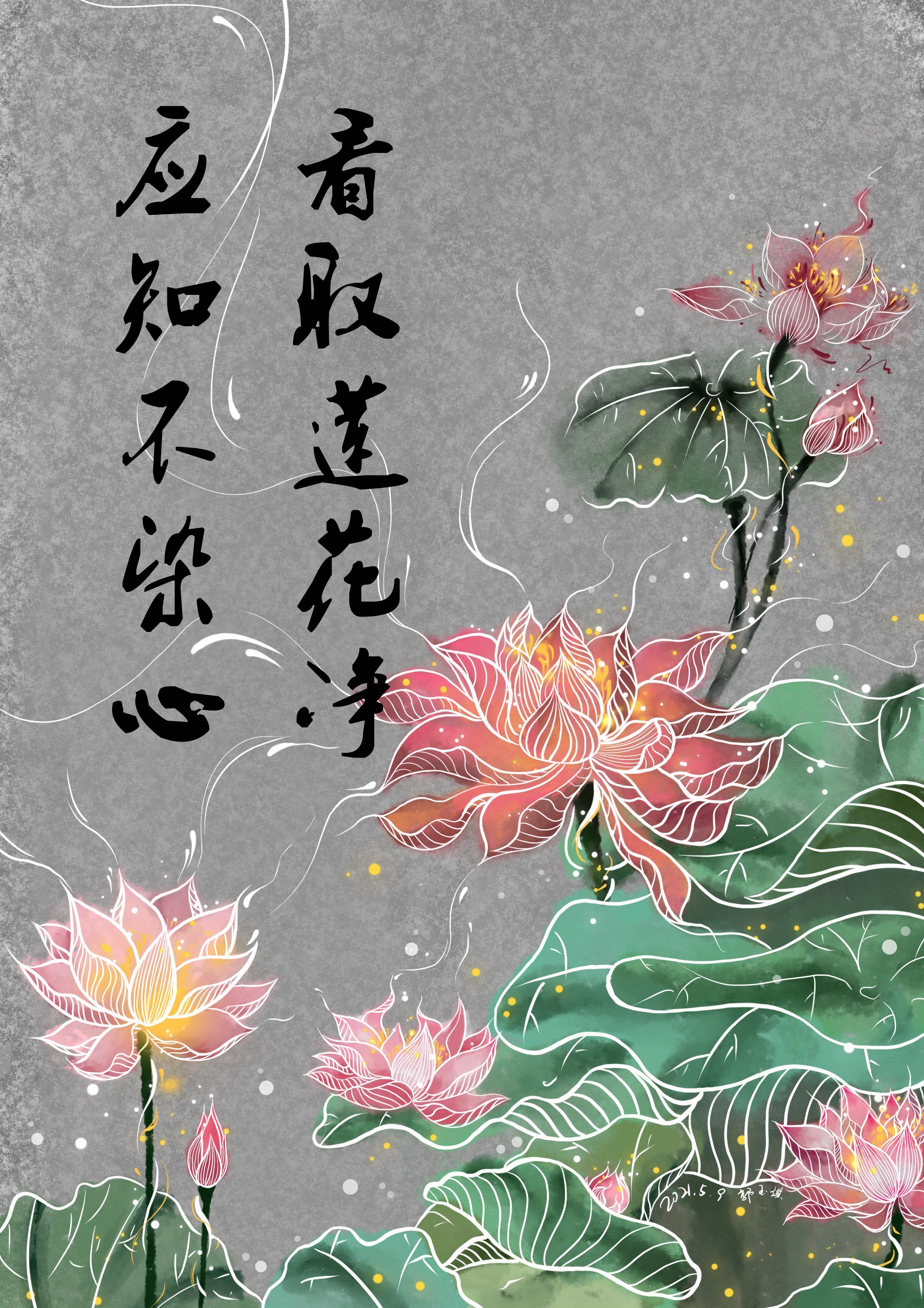 廉洁|插画|创作习作|草莓火锅 - 原创作品 - 站酷 (zcool)