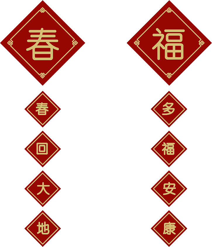 简单的春节拜年设计