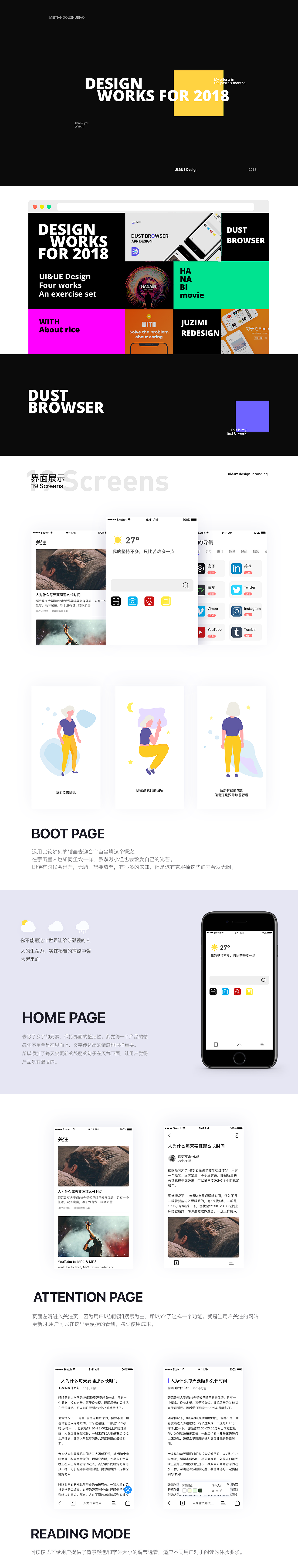 翻篇 - 2018（图ZMTQwNTYwOTIw） - APP界面 - 站酷设计师每天都睡觉原创素材 - 站酷ZCOOL