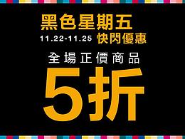 Black Friday