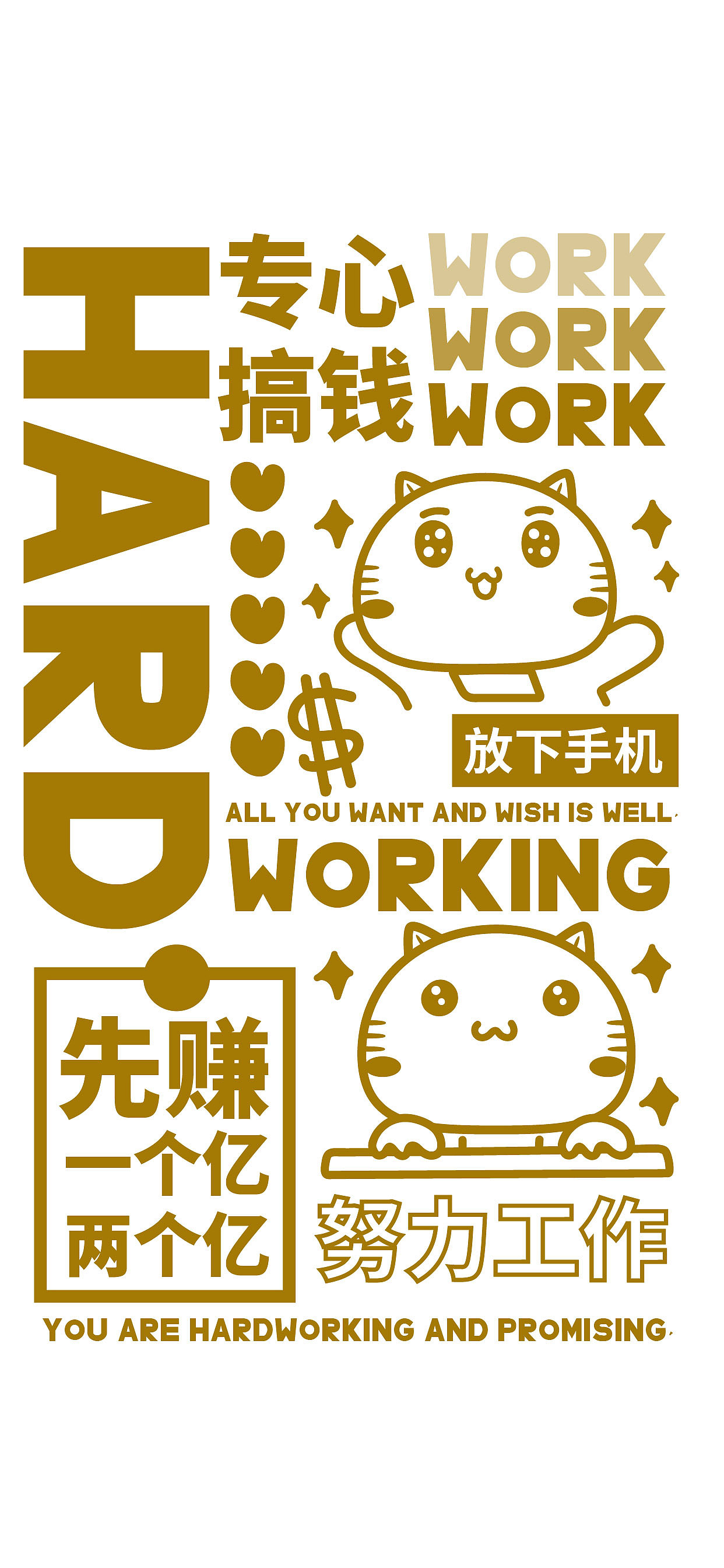 哈咪猫各种正能量