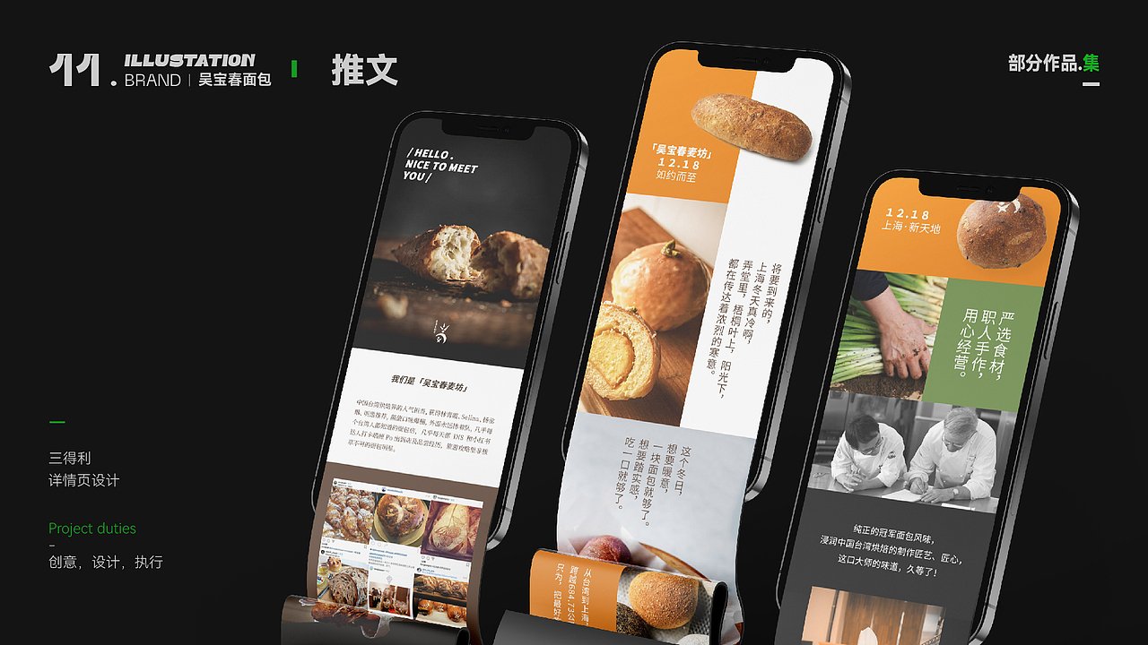 Renco作品集2021（图ZMjc2MjgxODY0） - 其他平面 - 站酷设计师Renco2073原创素材 - 站酷ZCOOL