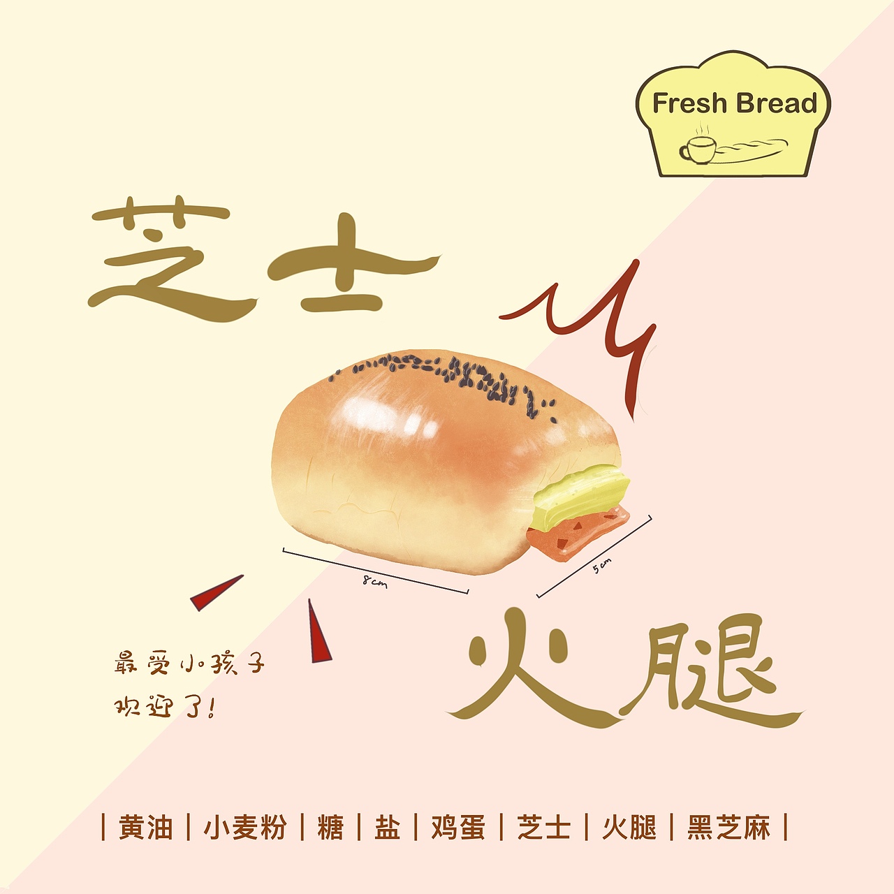 美食插画｜菜单设计