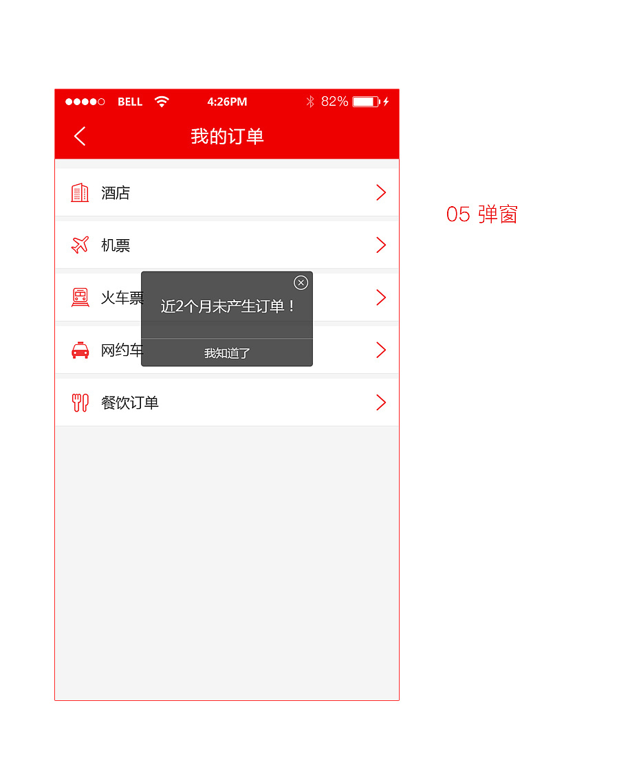 商旅+APP（图ZNjg3OTM2NTY=） - APP界面 - 站酷设计师hi设计鹿原创素材 - 站酷ZCOOL