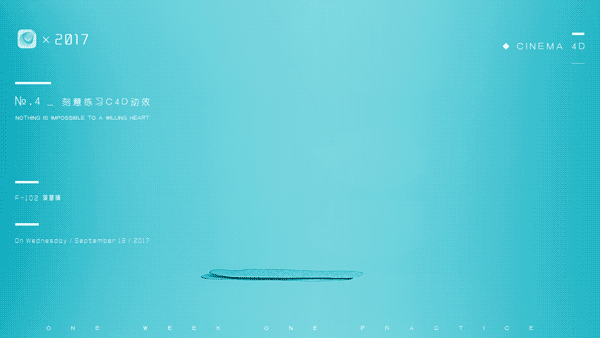 刻意练习C4D动效篇-NO.4（图ZOTIxNzEwMTI=） - 其他三维 - 站酷设计师苏UP是菠萝精原创素材 - 站酷ZCOOL