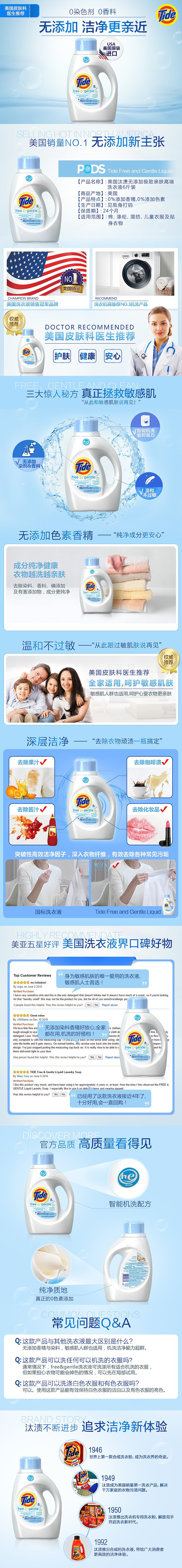 汰渍【新品蓝色洗衣液】（图ZMTA1MDMzNTA4） - 电商 - 站酷设计师是笨妮啊原创素材 - 站酷ZCOOL