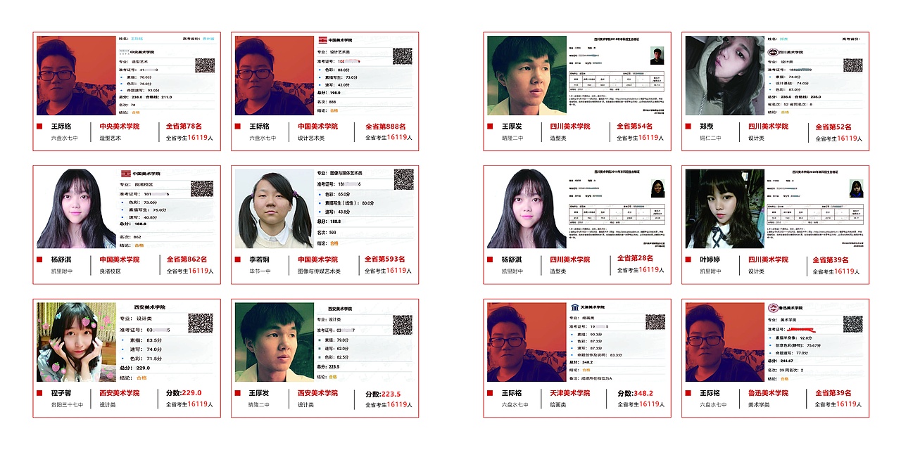 贵阳光明画室2018年招生简章（图ZMTUxNTQ3Njgw） - 书籍/画册 - 站酷设计师贵阳光明画室原创素材 - 站酷ZCOOL