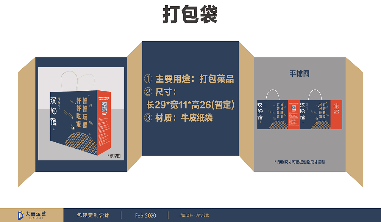 餐饮设计 深圳餐饮包装设计（图ZMTk5Nzc1MjUy） - 包装 - 站酷设计师深圳大麦美食摄影原创素材 - 站酷ZCOOL