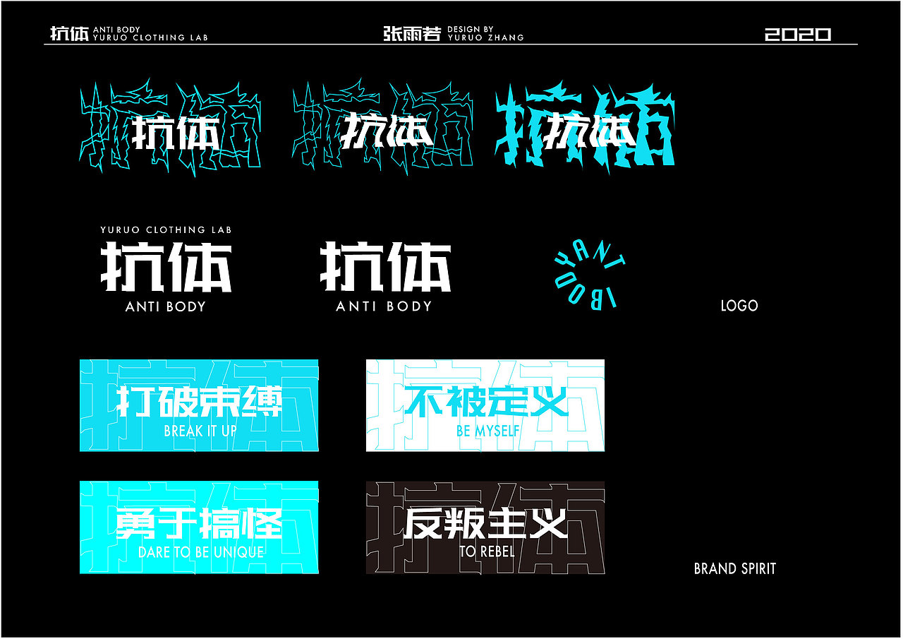 大二视觉传达设计专业学期总结/字体 品牌 视频 3D建模