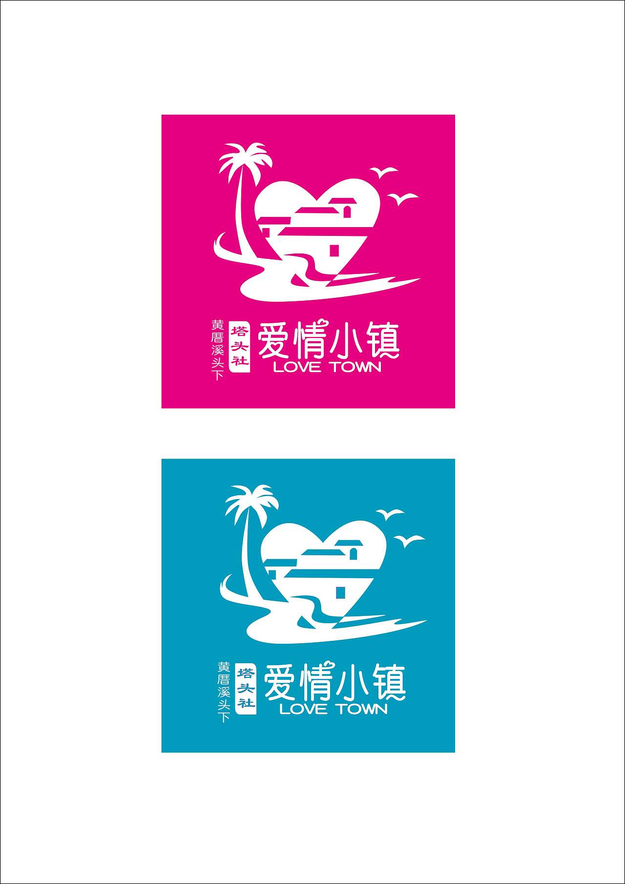 2015年以来这些年做过的部分logo2