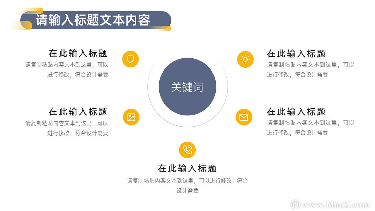 2020学生校园社团竞选汇报精品PPT模板