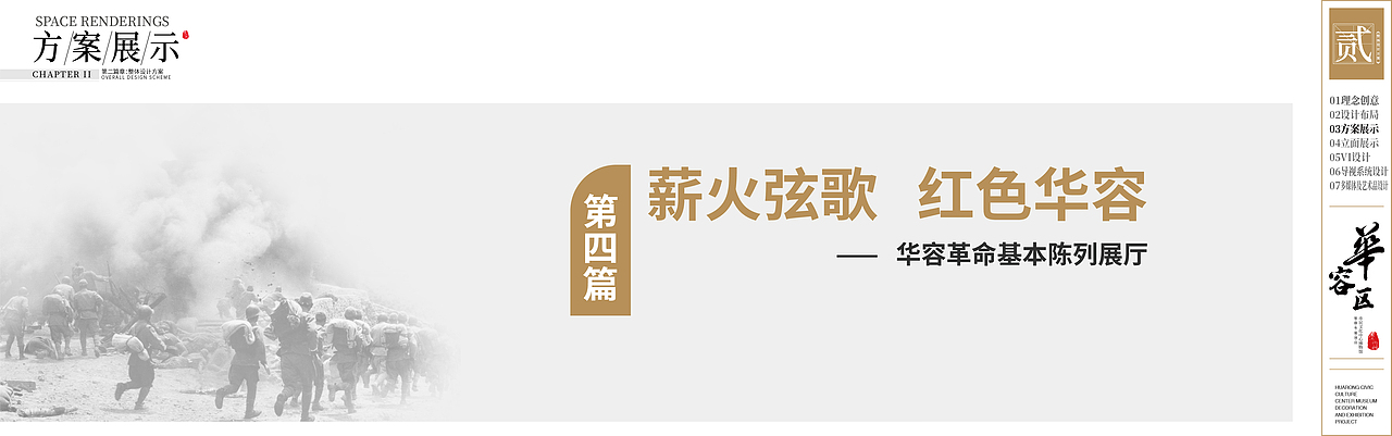 投标画册内页封面设计