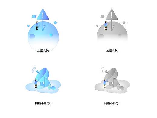 临摹卡通加载图标