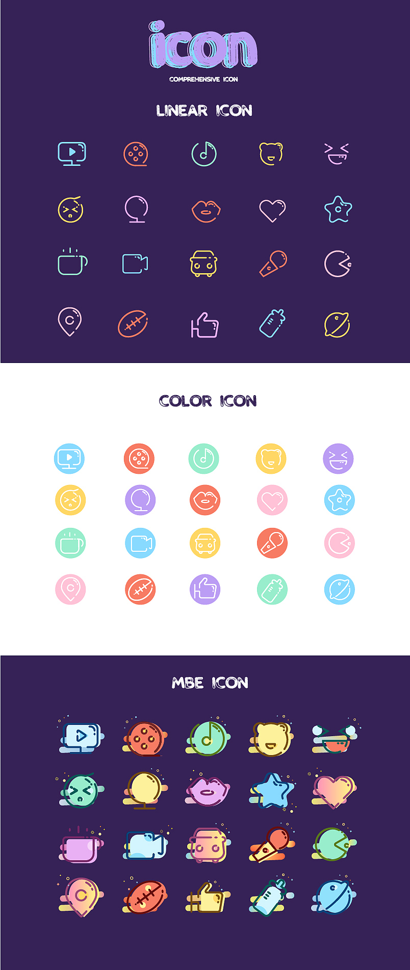 图标 线性 填充 mbe icon（图ZMTM1NzY1NDI4） - 图标 - 站酷设计师甜性设计原创素材 - 站酷ZCOOL