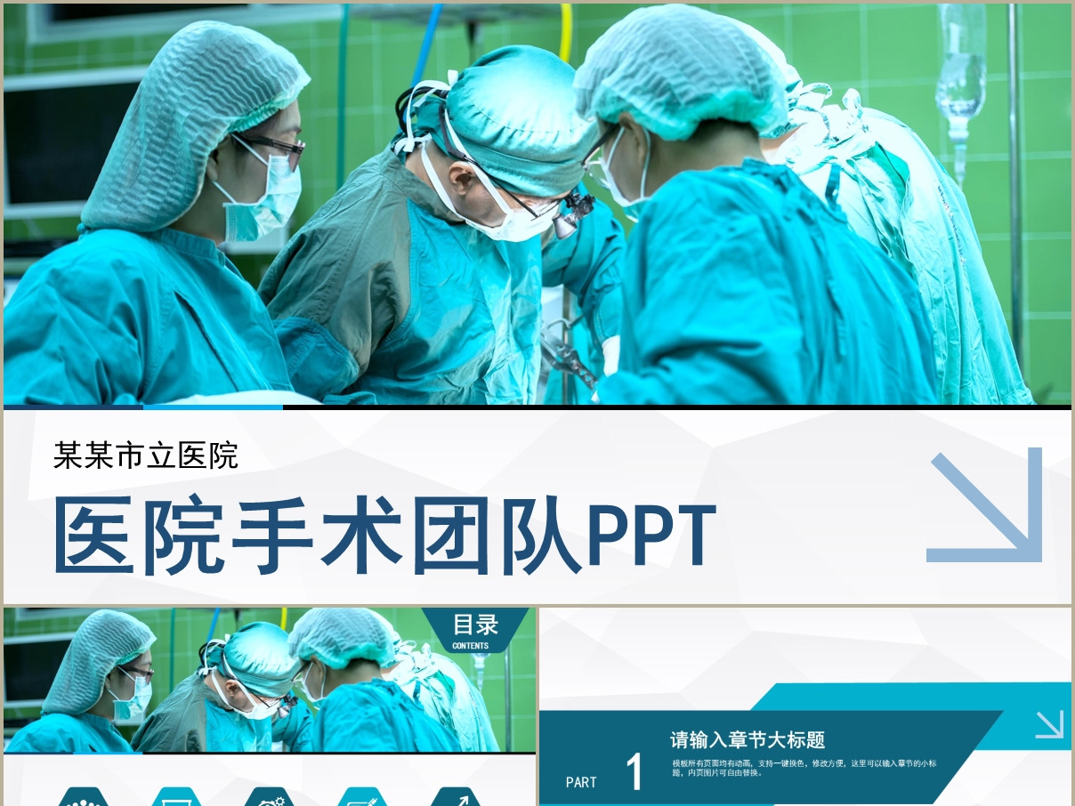 中国医师节生命救死扶伤海报素材模板下载 - 图巨人