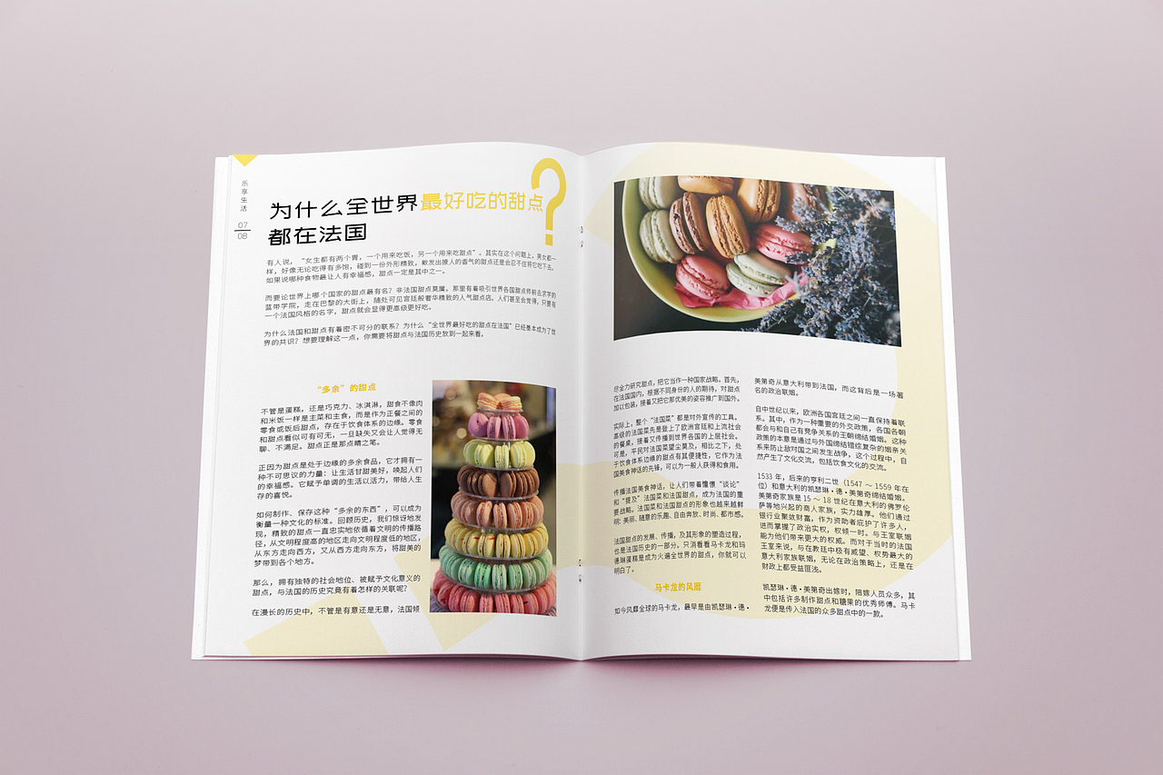 杂志三（图ZMTcxODc2MjQw） - 书籍/画册 - 站酷设计师一一是只汪原创素材 - 站酷ZCOOL