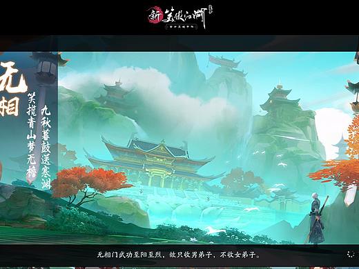 新笑傲江湖手游 