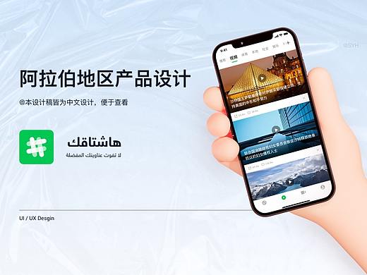 阿拉伯地区产品