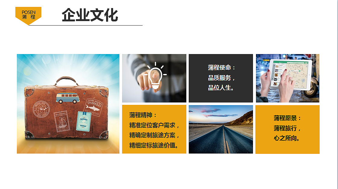蒲城旅游vi系统（图ZNzkzMzA0ODQ=） - 品牌 - 站酷设计师隔壁小王纸原创素材 - 站酷ZCOOL