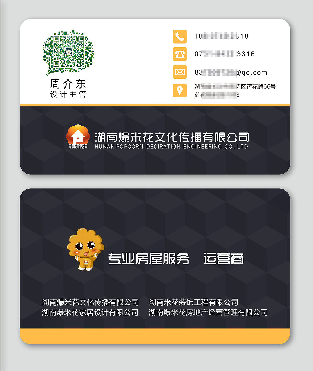 系列作品（图ZOTAwMDIwMTI=） - 宣传物料 - 站酷设计师zhoujiedong0343原创素材 - 站酷ZCOOL