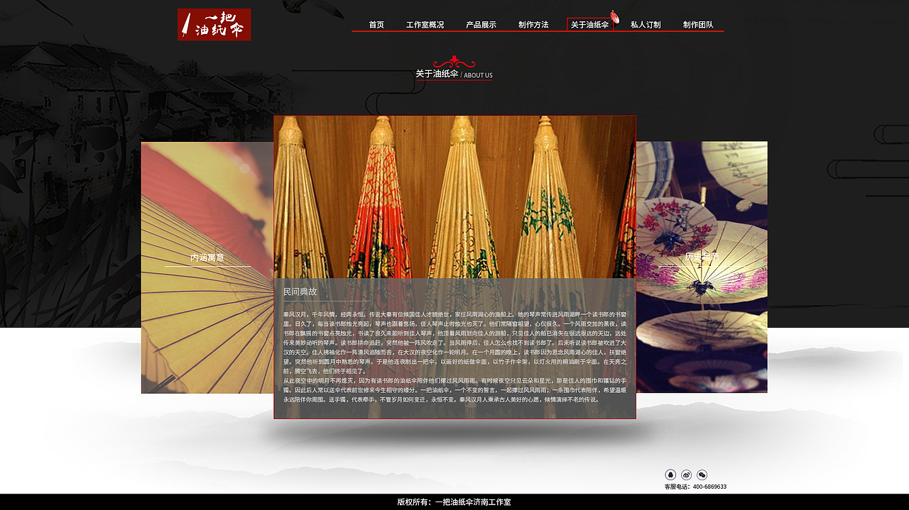 一把油纸伞（图ZMTA3MzIzNzE2） - 其他网页 - 站酷设计师半懵原创素材 - 站酷ZCOOL