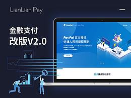 第三方支付平台