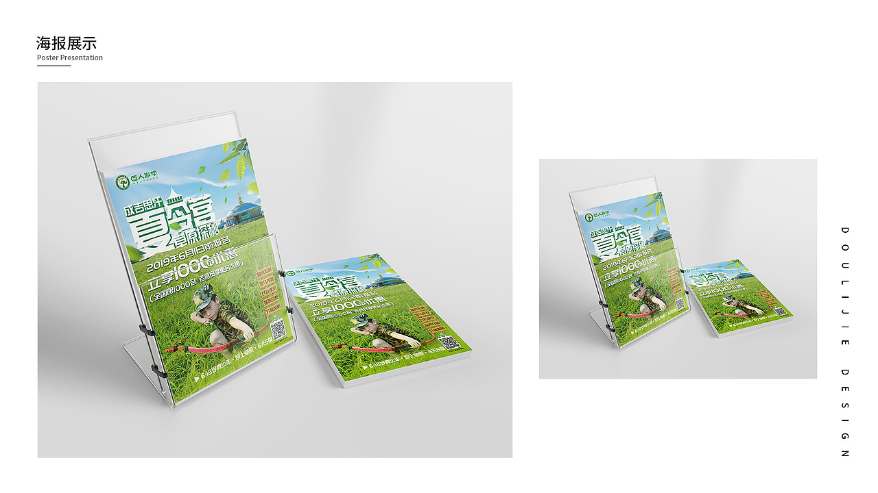 2019上半年作品集-巨人教育