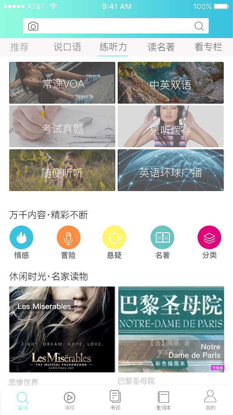 爱翻译APP（图ZMTI0Mzc3MTUy） - APP界面 - 站酷设计师李财玲原创素材 - 站酷ZCOOL