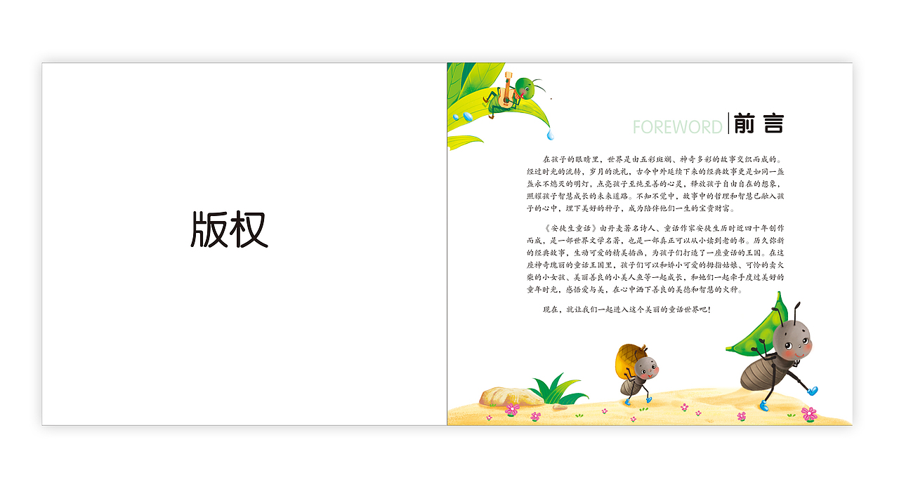 17年的童话类童书设计(已出版)