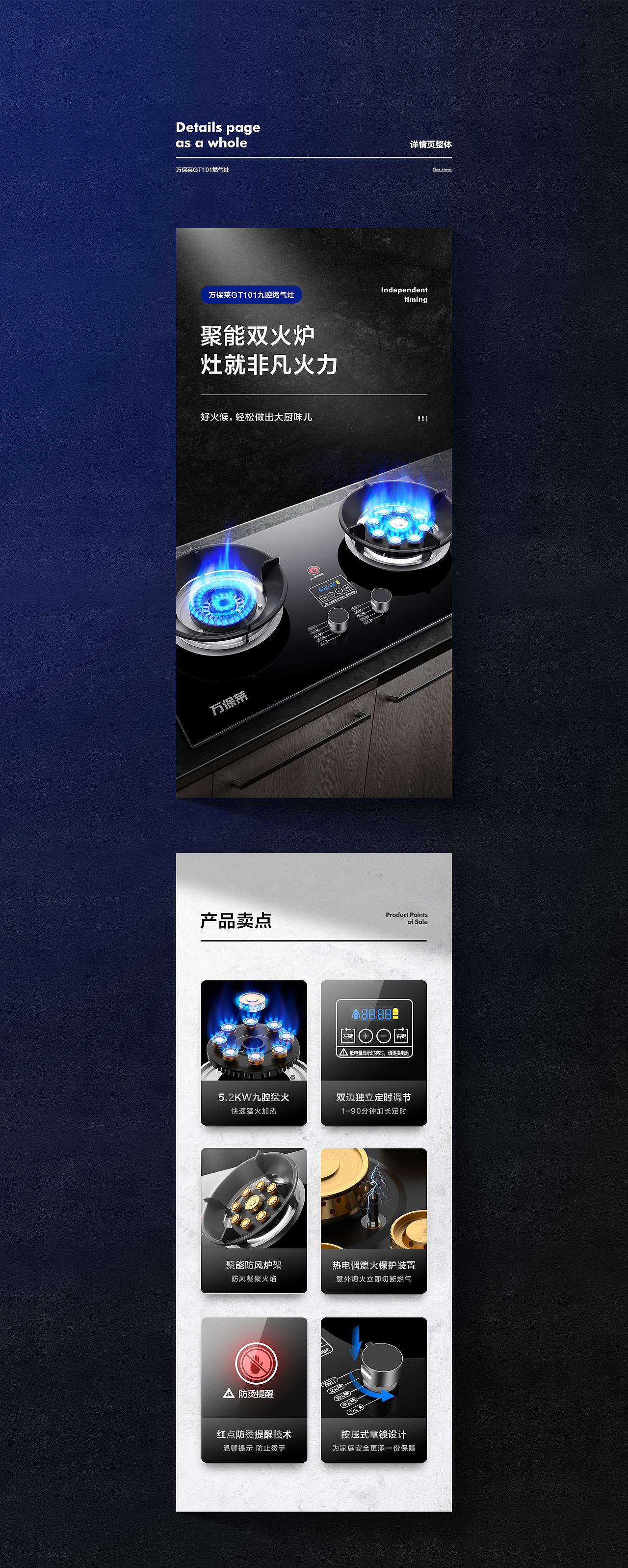 两款家电视觉呈现