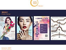 UI/APP界面/平面设计作品集