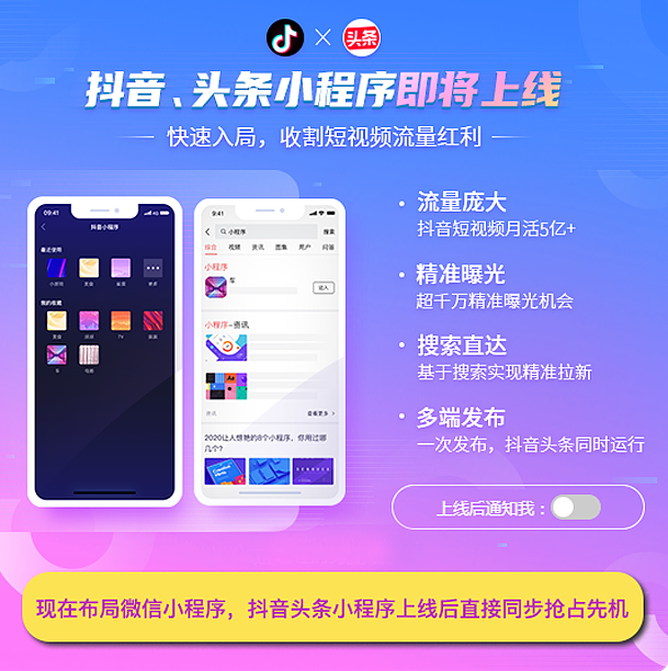 小程序推广文案