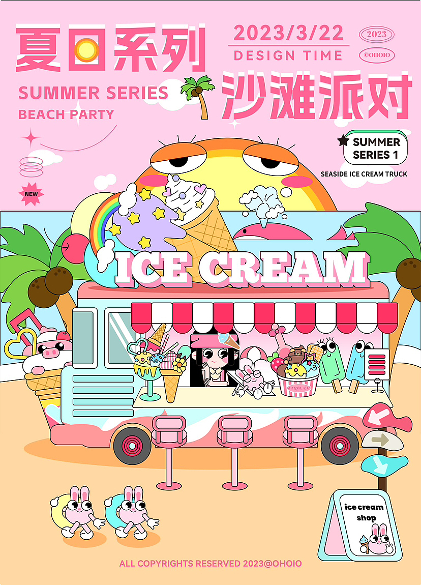 p妹和兔蛙兔的夏日海边派对乐园