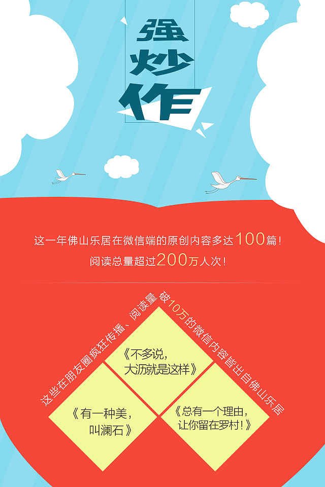 佛山地产年报手机端设计（图ZMzA2NDA1MDQ=） - 移动端网页 - 站酷设计师木木5原创素材 - 站酷ZCOOL