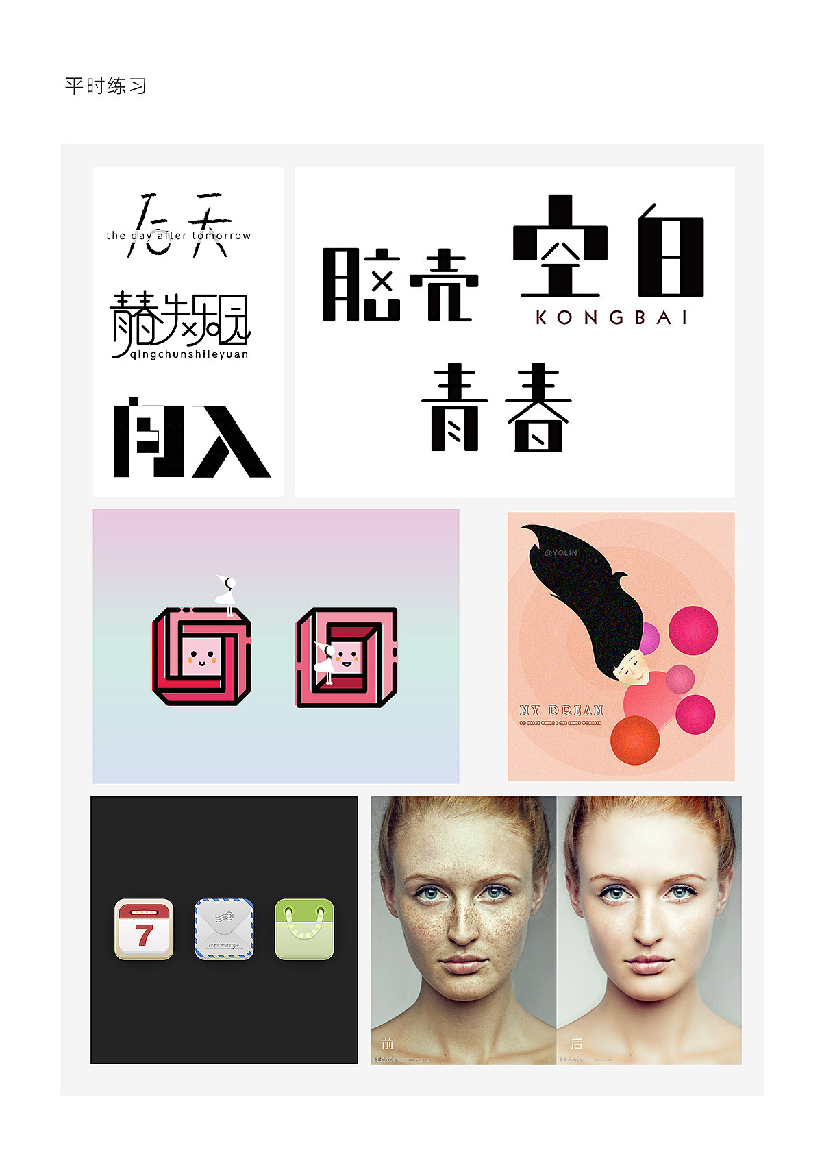 作品集（图ZNTI0MTU1NDg=） - 其他 - 站酷设计师小米yoki原创素材 - 站酷ZCOOL